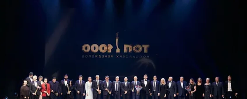 Форум «ТОП-1000»: ключевые встречи для лидеров бизнеса
