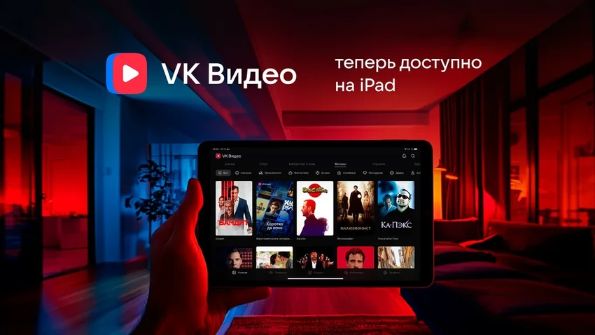 VK Видео: время просмотра выросло на 25% после проблем с YouTube