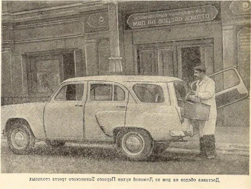 Советская доставка: как в СССР заказывали на дом продукты и дефицитные товары