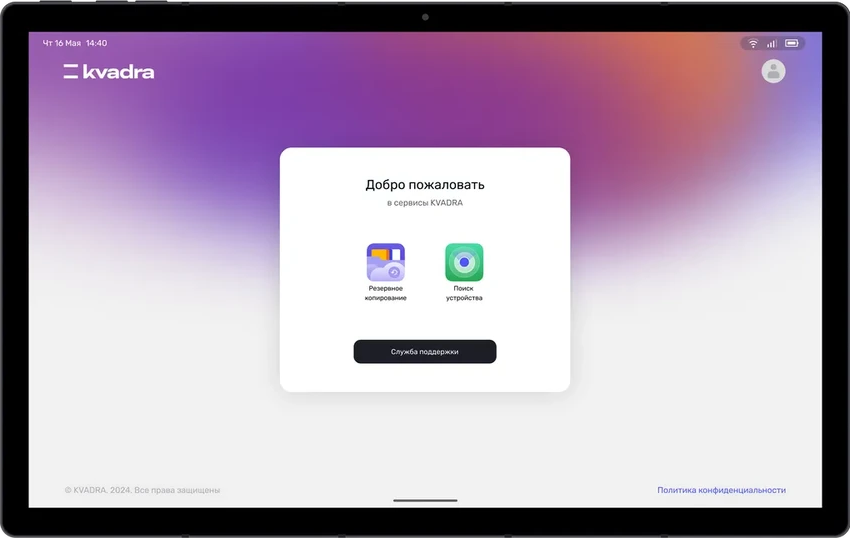 KvadraOS: что умеет новая российская операционная система для смартфонов