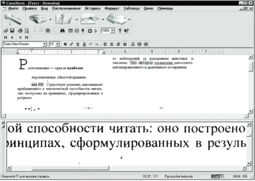 Как технология распознавания текста избавила нас от ручного набора