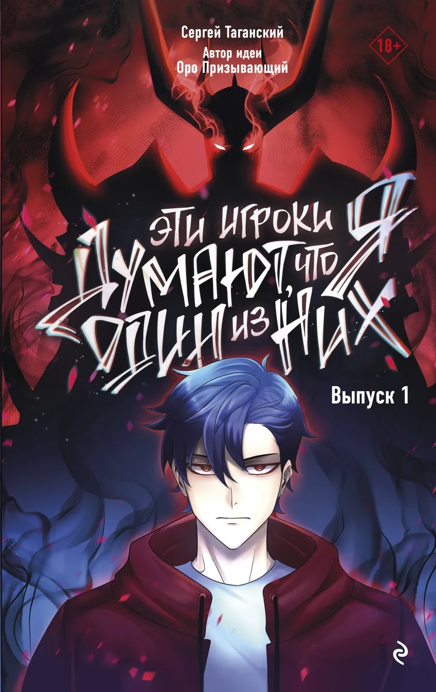 5 графических новинок: свежие манхвы и комиксы для детей и взрослых