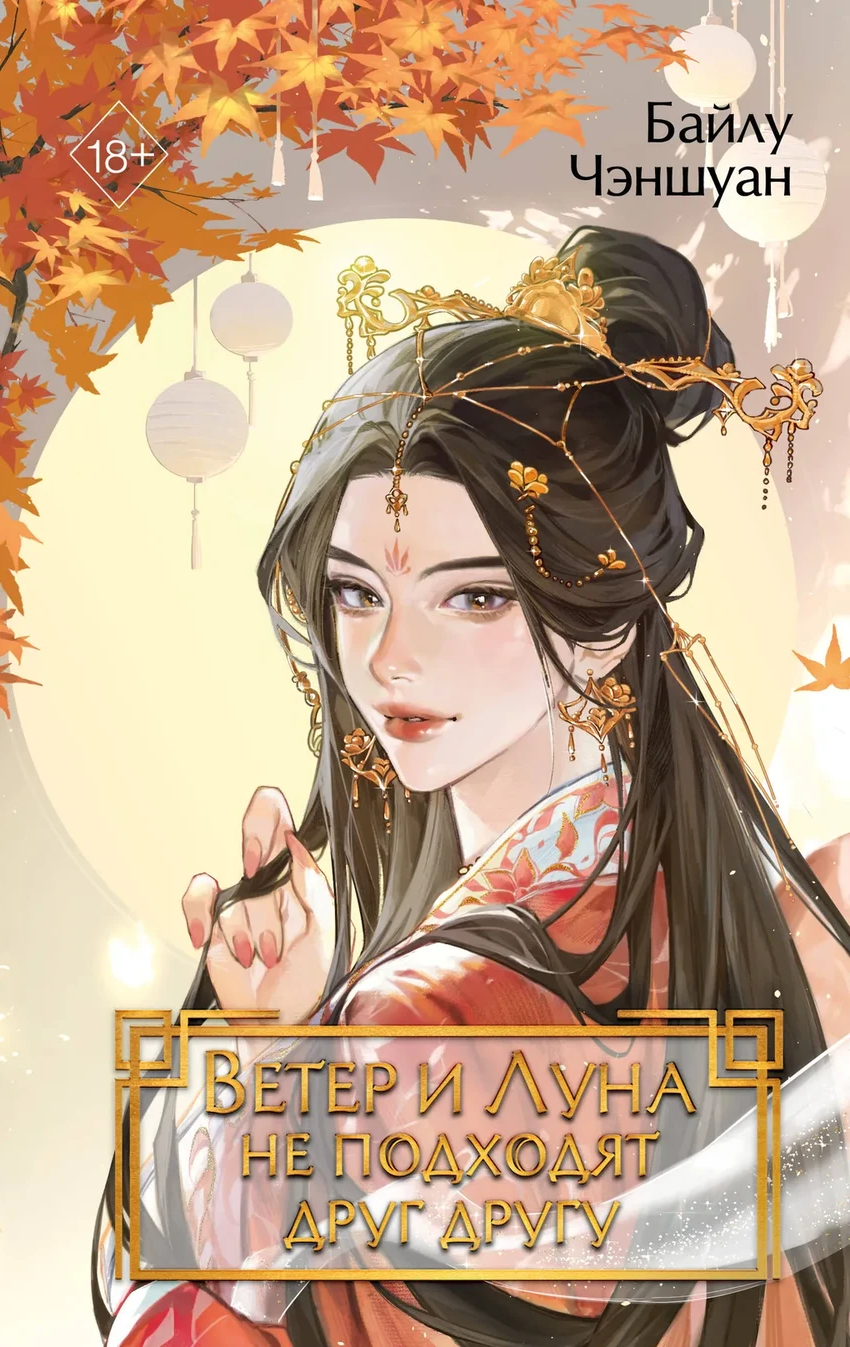 Фэнтези в азиатском стиле: 7 летних романов для погружения