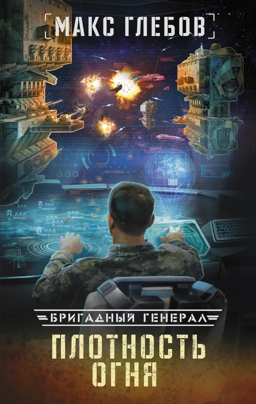 5 эпичных книг про космические войны и межзвёздные приключения для вашей библиотеки