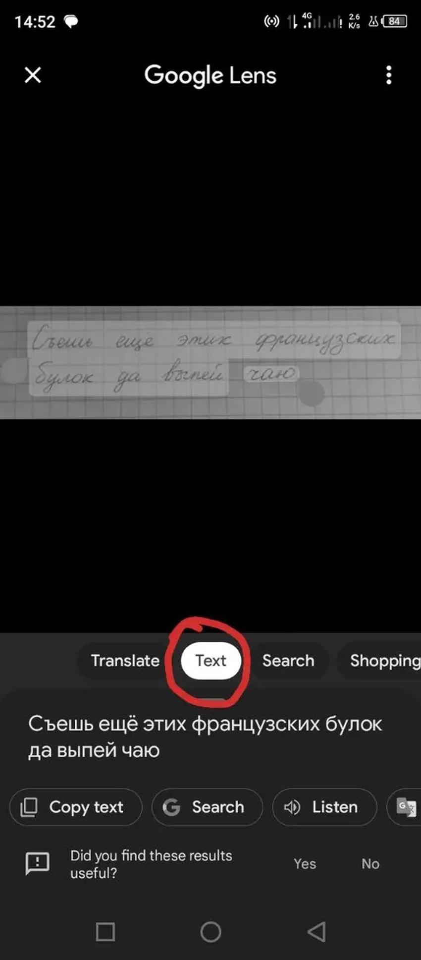 Перевод рукописного текста в печатный: быстрый способ через камеру смартфона