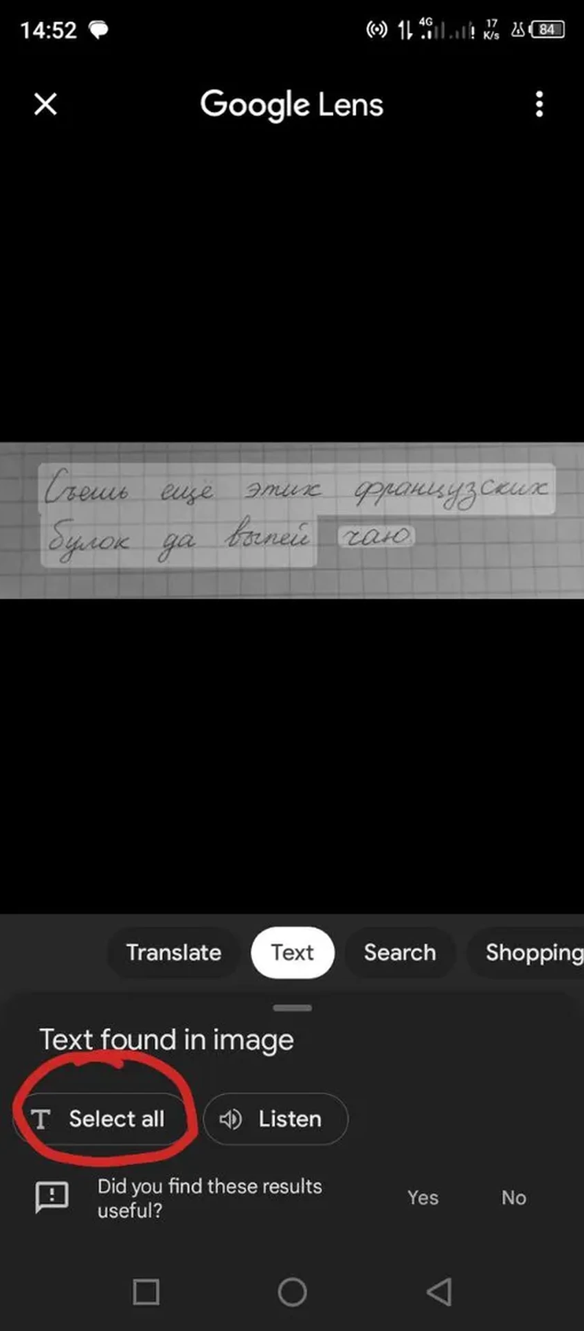 Перевод рукописного текста в печатный: быстрый способ через камеру смартфона