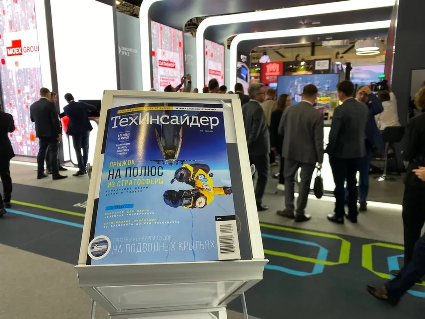 Природный капитал, космос и видеоигры: итоги дня инноваций 8 июня