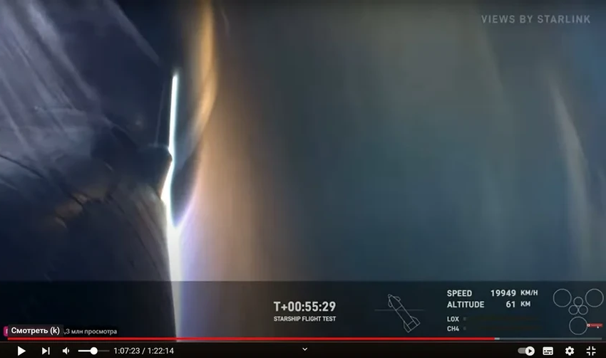 Четвертый полет Starship: корабль SpaceX впервые сел мягко