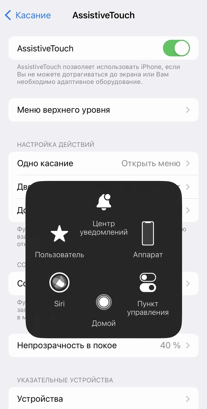 Скрытые функции iPhone: как настроить шрифт, голос и использовать смартфон как пульт