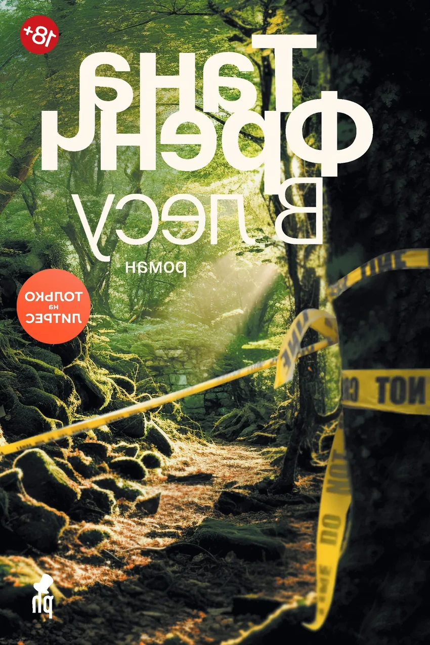 5 детективных новинок, где вам предстоит стать следователем