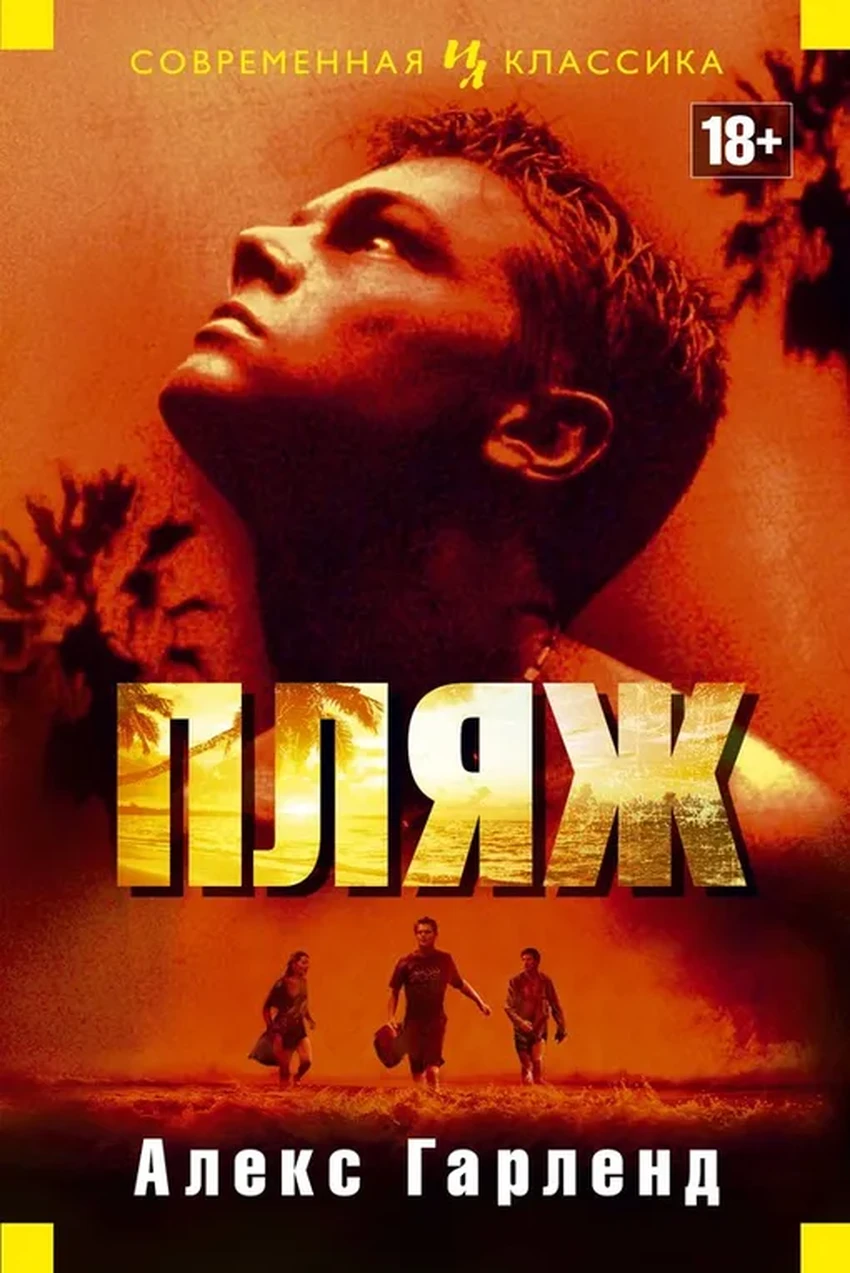 Островные триллеры: 5 книг о борьбе за жизнь вдали от цивилизации