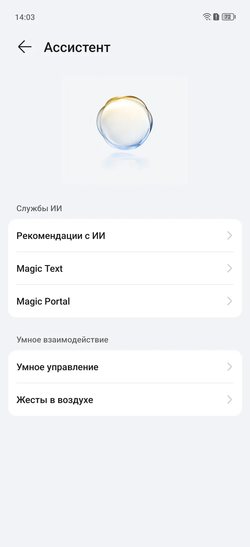 Honor Magic 6 Pro: честный обзор флагмана, который всех удивил