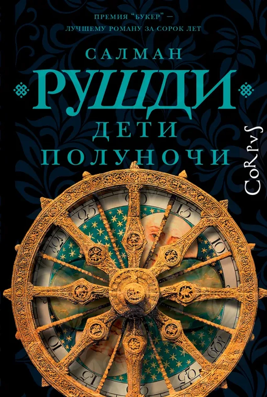 Погрузитесь в миф: 5 книг фэнтези с неожиданным сюжетом