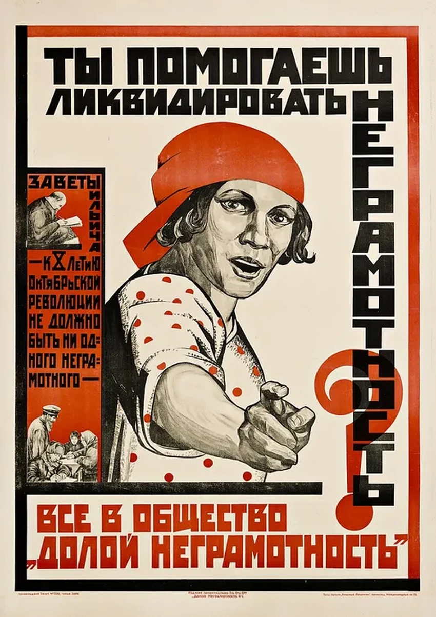 50 слов, которые были тайной для советских крестьян в 1920-е годы