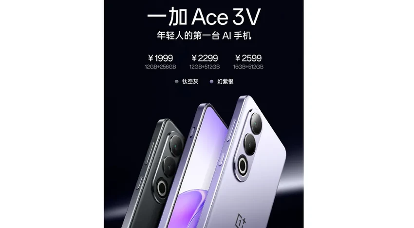 OnePlus Ace 3V: смартфон с флагманскими возможностями по неожиданной цене