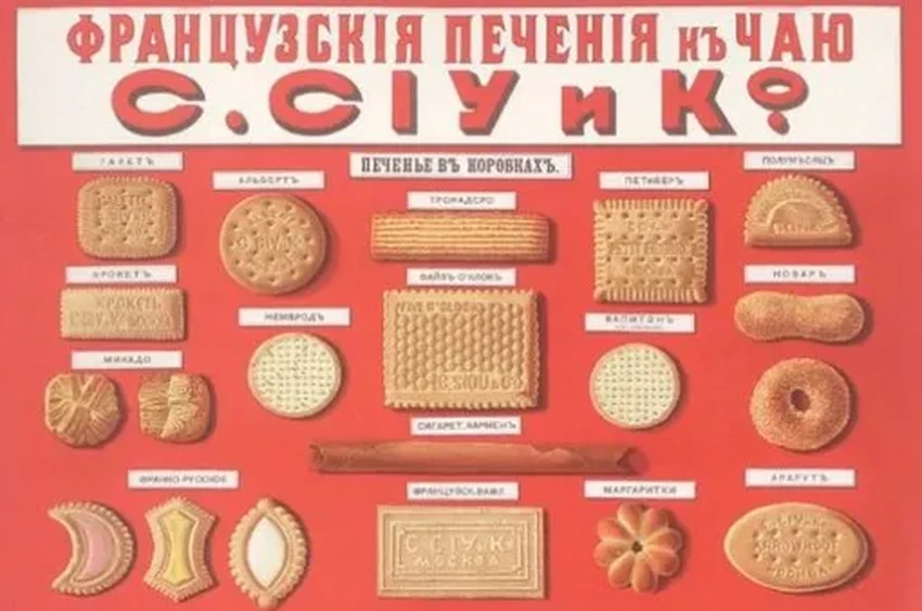 История печенья «Юбилейное»: в честь какого события его придумали?