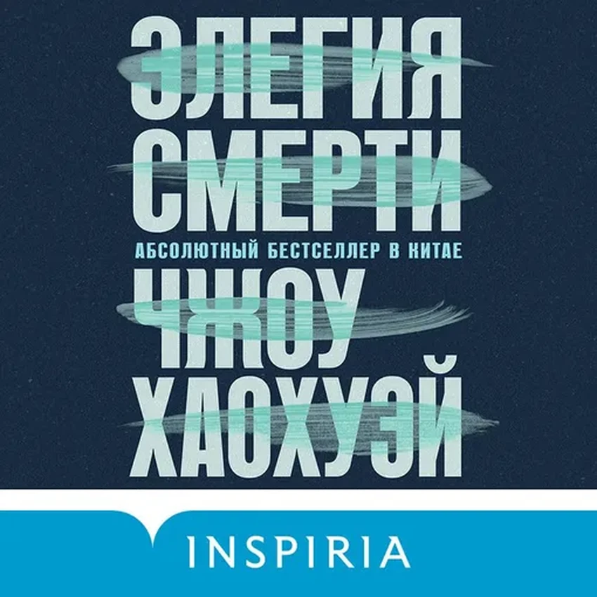 Погружение в Азию: 5 новых бестселлеров от японских, китайских и корейских авторов