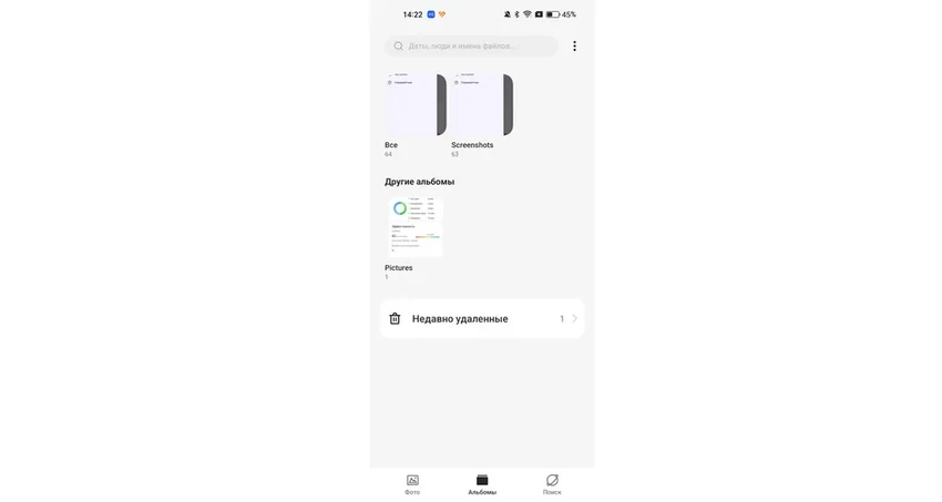 Как восстановить удалённые фото и файлы на Android: рабочие методы