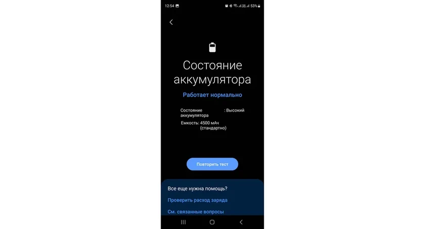 Проверка аккумулятора телефона: как оценить износ батареи на Android