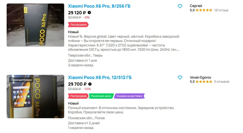 Большая распродажа на «Авито»: выбираем идеальные гаджеты в подарок со скидками