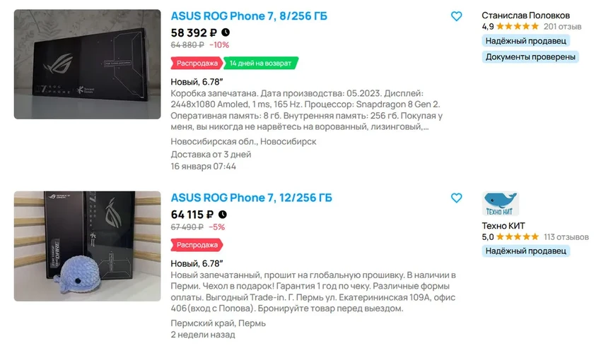 Большая распродажа на «Авито»: выбираем идеальные гаджеты в подарок со скидками