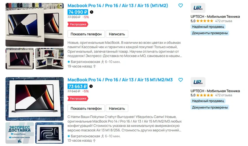Большая распродажа на «Авито»: выбираем идеальные гаджеты в подарок со скидками