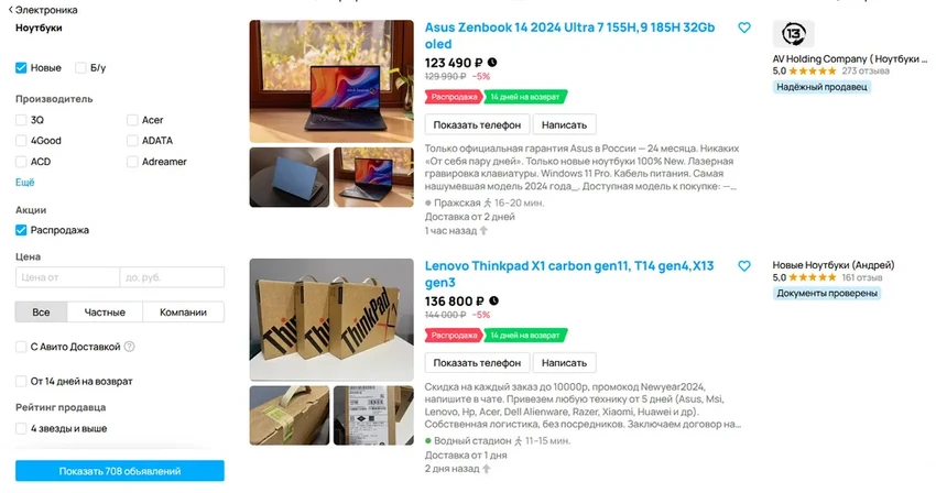 Большая распродажа на «Авито»: выбираем идеальные гаджеты в подарок со скидками