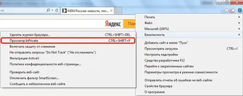 Режим инкогнито в браузере: что он скрывает на самом деле
