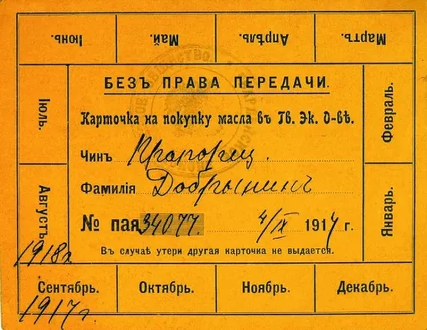 История карточной системы в России: как и почему жили по талонам