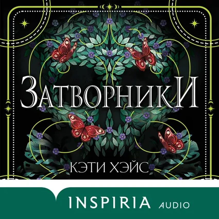 5 книжных ужасов, от которых вы не уснёте без света