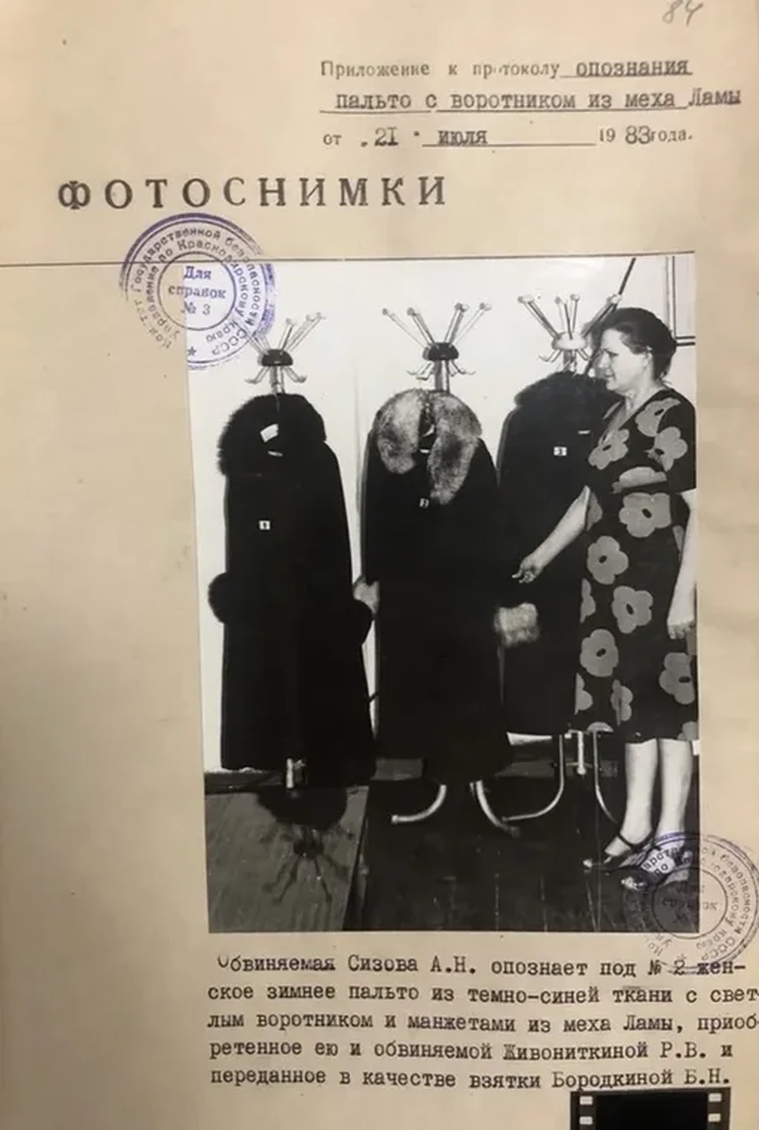 Берта Бородкина: как официантка стала самой опасной взяточницей СССР