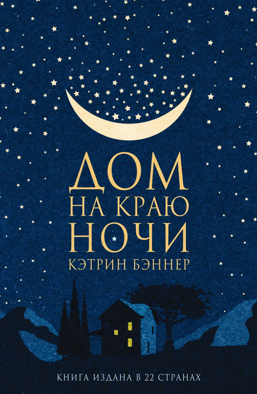 5 книг-путешествий: художественные миры для побега из рутины