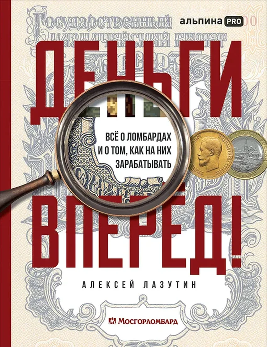 7 зимних книг нон-фикшн: от ломбардов и астрономов до редактирования генома