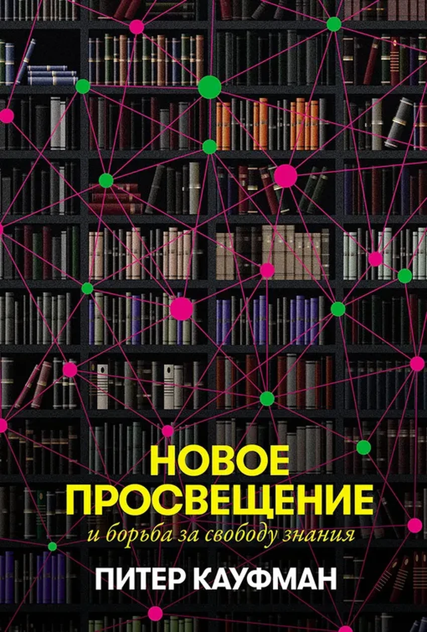 7 зимних книг нон-фикшн: от ломбардов и астрономов до редактирования генома