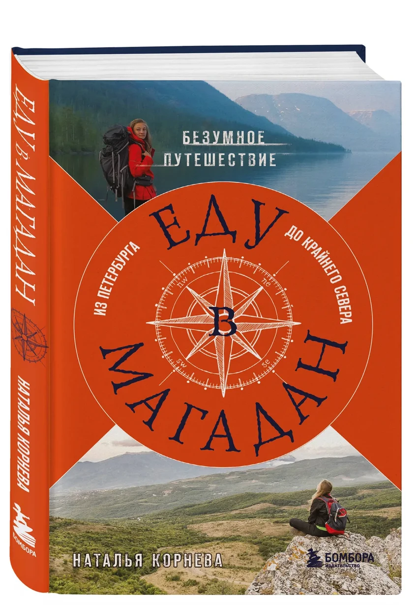 11 новых книг: от путешествий и психологии до стимпанка и аниме