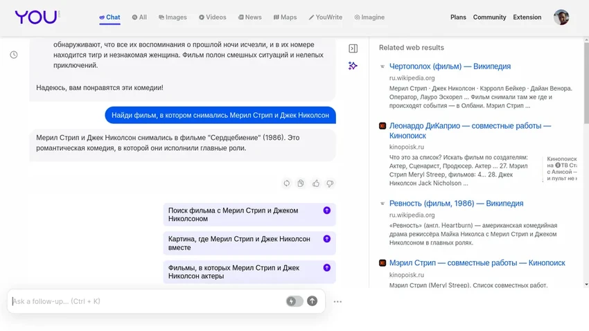Подготовка к Новому году: 5 неочевидных советов от умного чат-бота