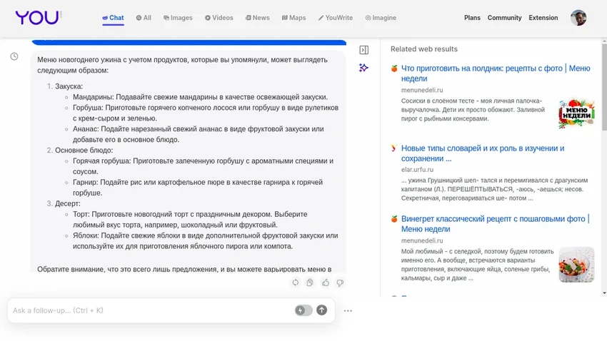 Подготовка к Новому году: 5 неочевидных советов от умного чат-бота