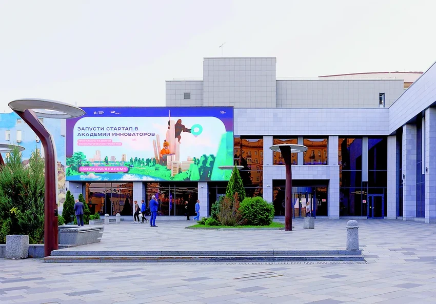 Агентство инноваций Москвы: путь от идеи до стартапа и крупных контрактов