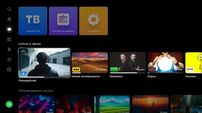 Что изменилось в обновленном «Салюте ТВ»? Детальный разбор новых функций