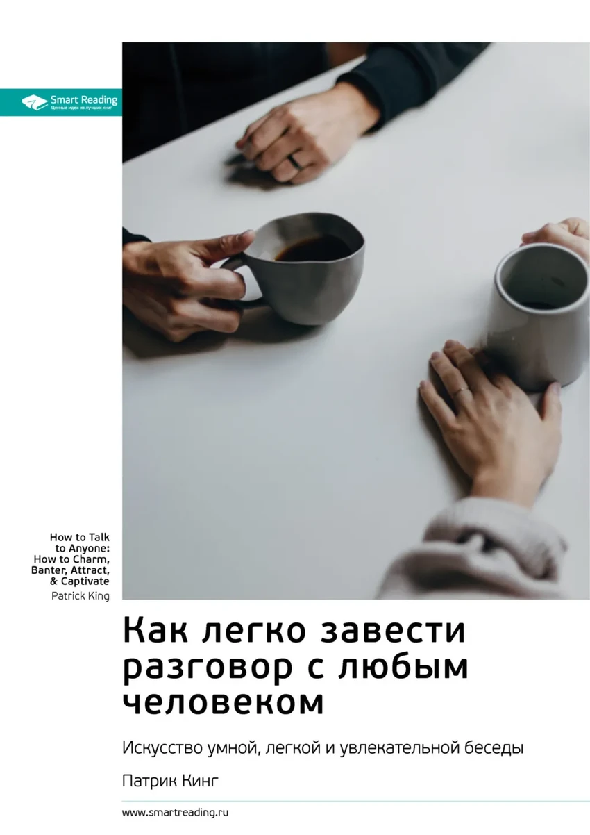 5 главных саммари для саморазвития: суть лучших книг за час чтения