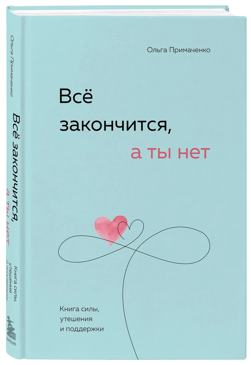 6 книг по психологии, чтобы справиться со страхами, травмами и вести переговоры