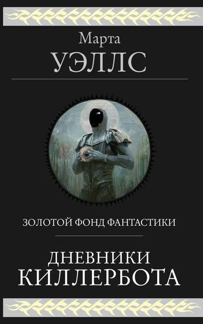 От фэнтези к славе: 3 писателя, покорившие научную фантастику
