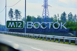 Скоростная трасса М-12 «Восток»: как новая дорога изменила поездки по России