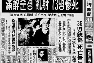 У Бом-кон: история полицейского, устроившего кошмарную бойню в Южной Корее