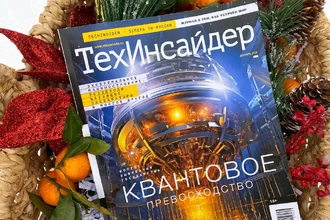 Декабрьский номер «ТехИнсайдер»: обновлённое издание уже в продаже
